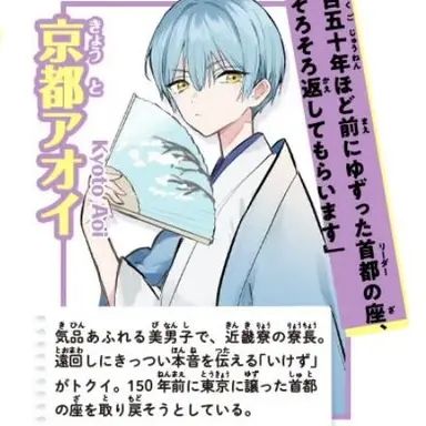 Profile image of 京都アオイ