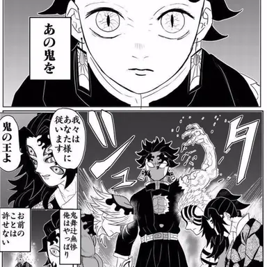 Profile image of 탄지로