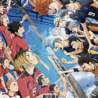 Profile image of ハイキュー