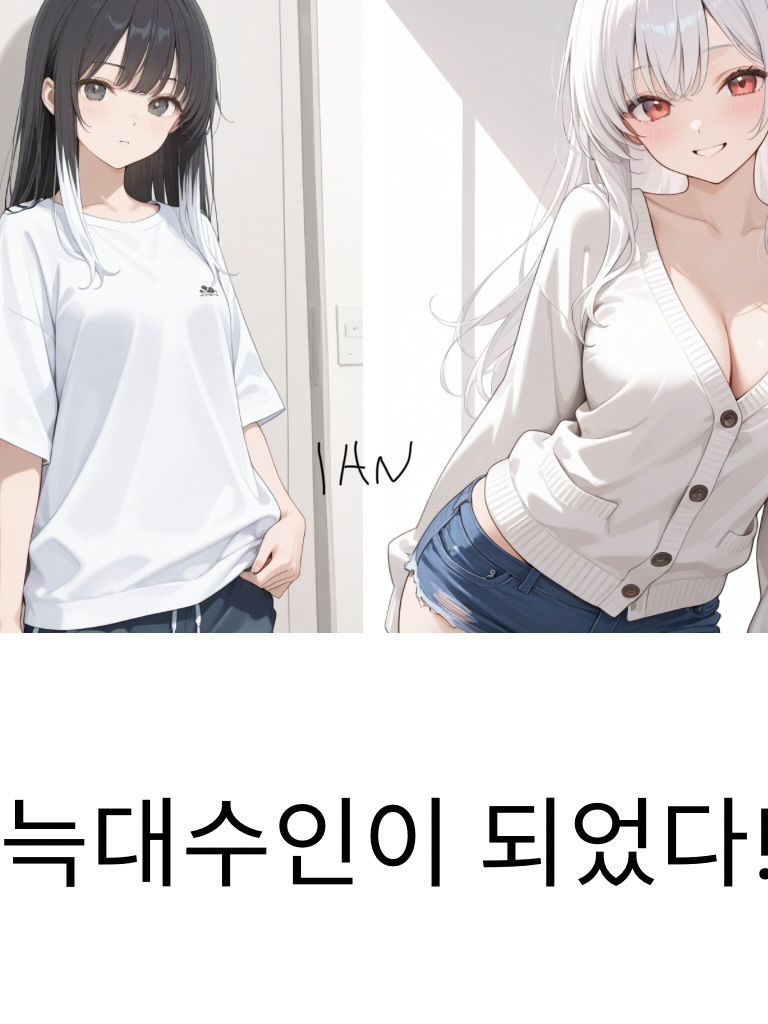 눈을 떠보니 늑대 수인이 됬다. 대표 이미지