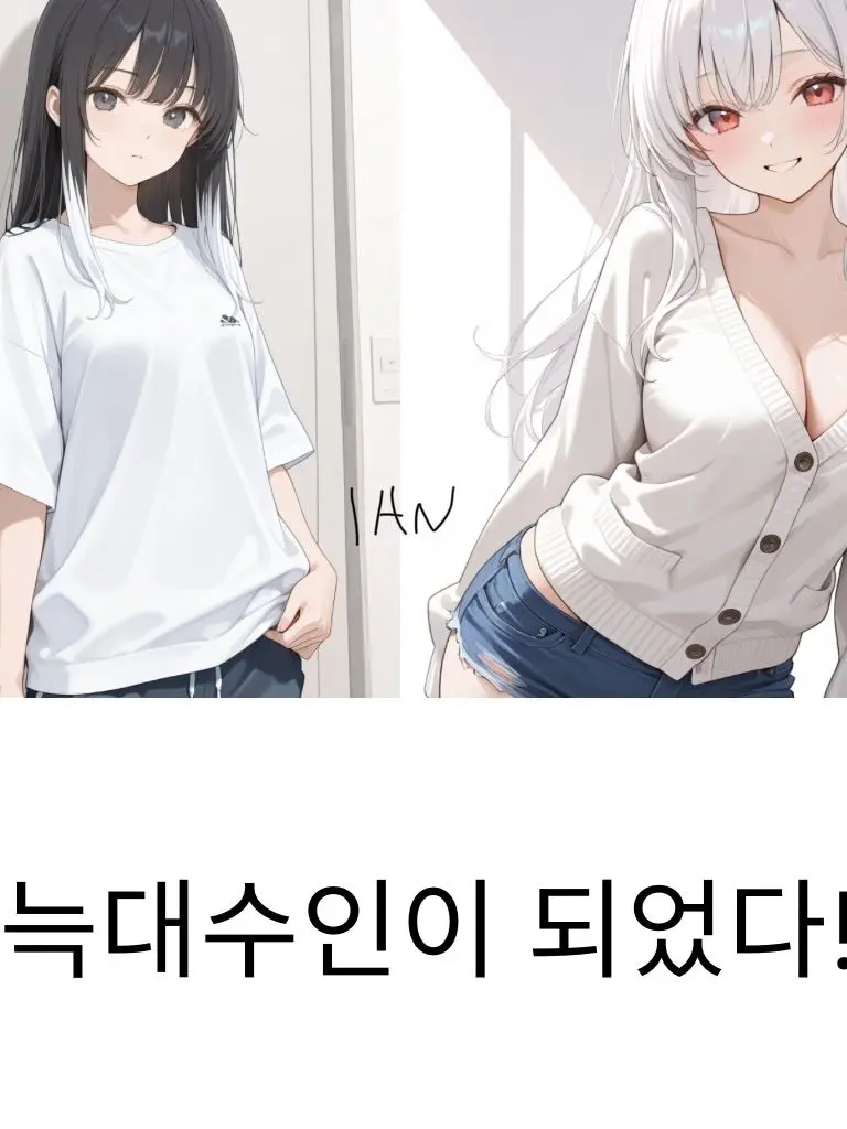 Ian의 눈을 떠보니 늑대 수인이 됬다.