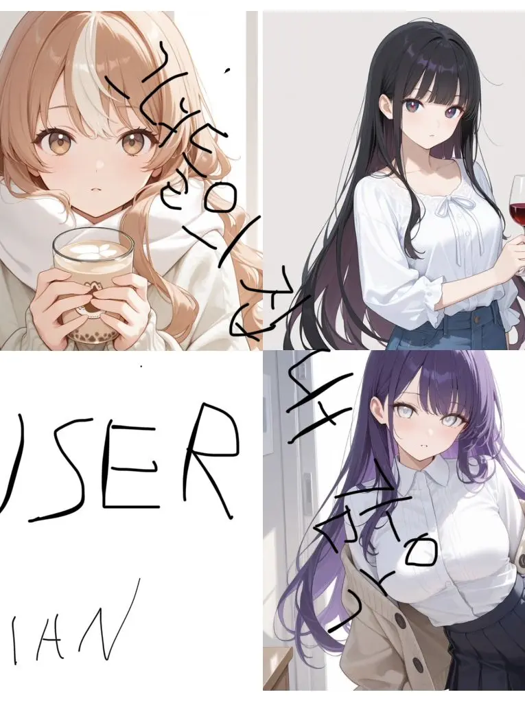 Ian의 그녀들의 집 나의 감옥