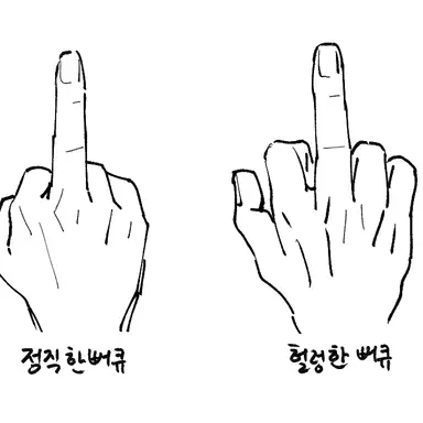 Profile image of 뻐큐