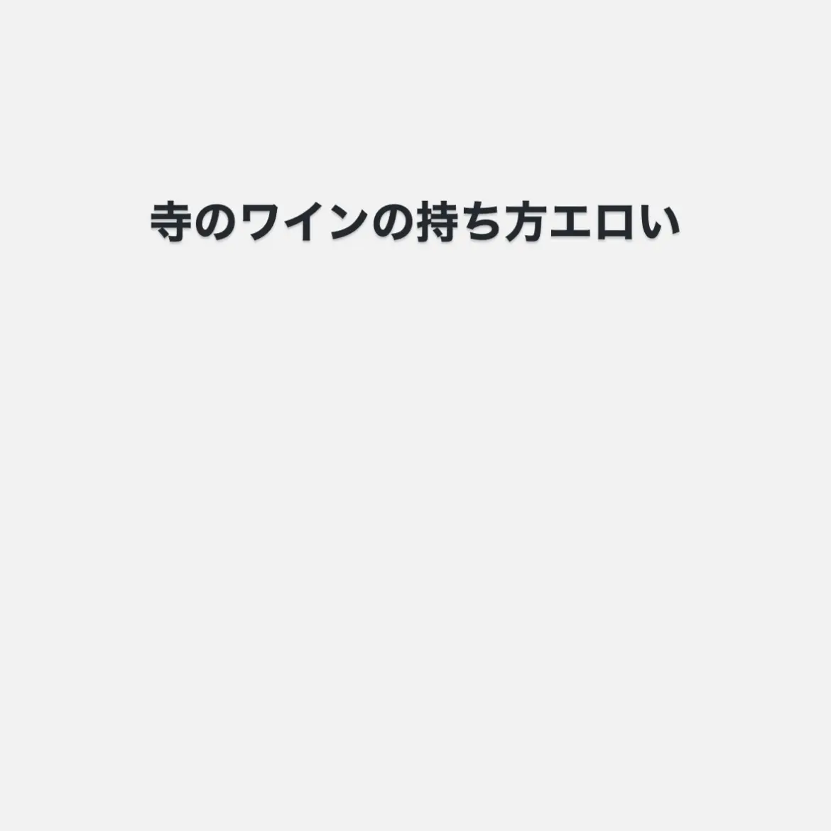 FetidBay8974의 幼なじみカップル