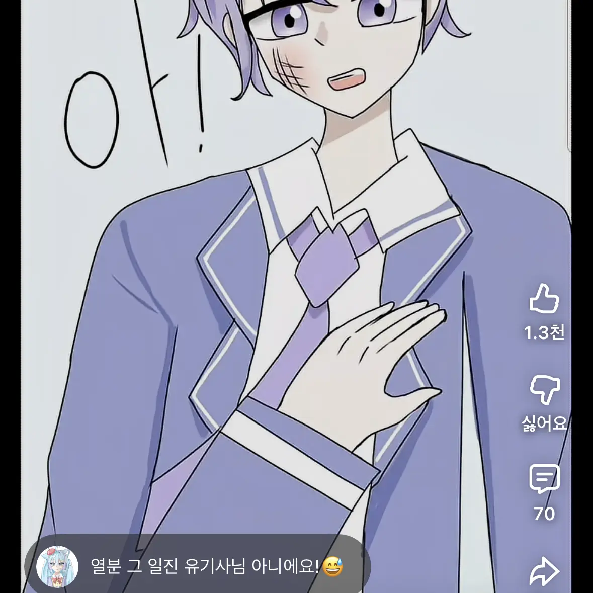 FruityBag1208의 남사친이 평학을 때린다..