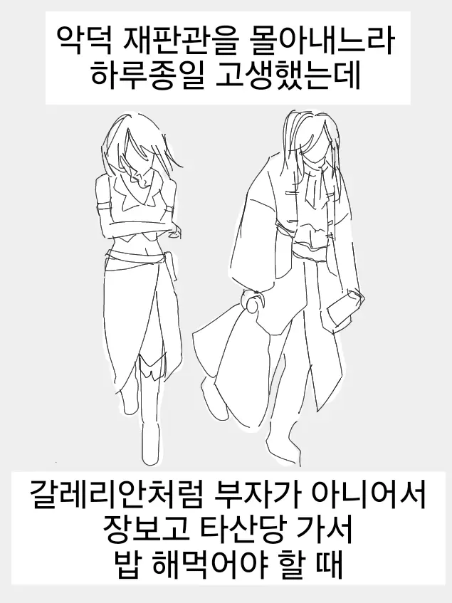 RilianeAllen의 네메시스 스도우