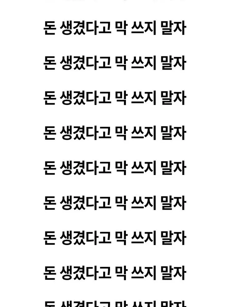 Dan01x_의 단톡에 찐따가 들어왔다