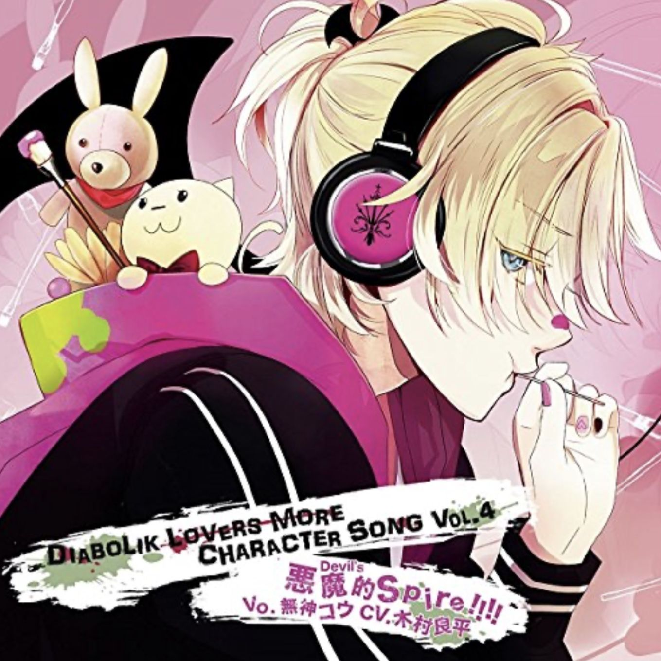 DIABOLIK LOVERS 無神コウ - zeta
