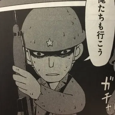 Profile image of 片倉兵長