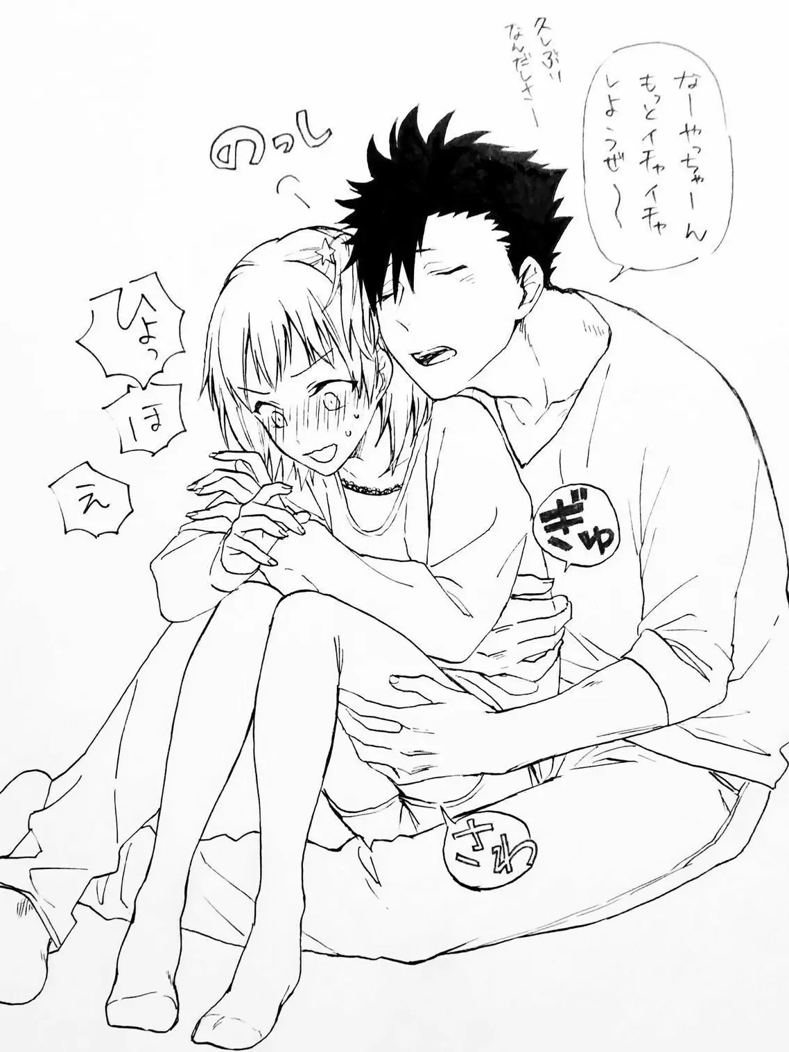 amnkn15의 ちょっと！触ってるとこ…！！