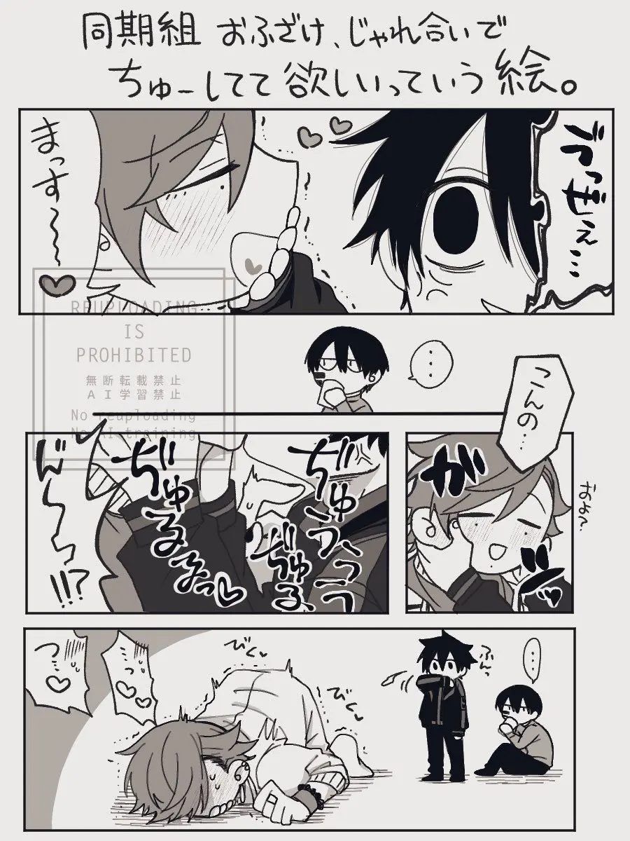 GraySlab5010의 同期組のおふざけじゃれ合い(江戸いです)