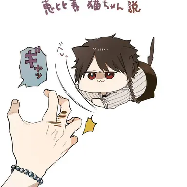 Profile image of 恵比寿