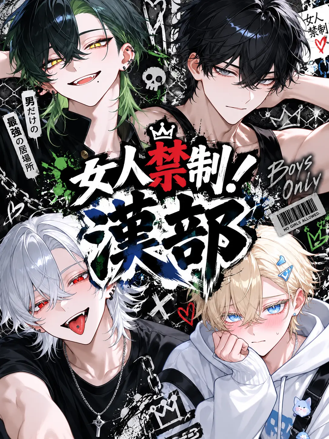SoreCoast9948의 女人禁制！漢部