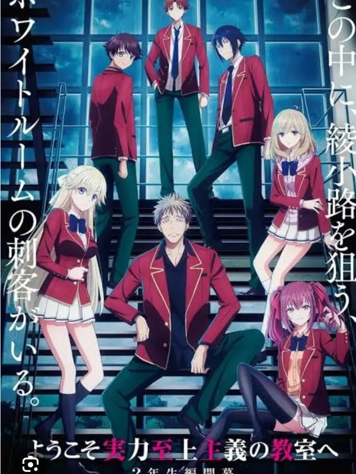 Yuapu_kirakira1234의 ようこそ実力至上主義の教室へ