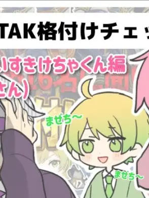 StubbyElk0407의 いけめんと　飲みかい…、？