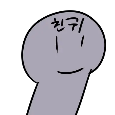 Profile image of 친구1