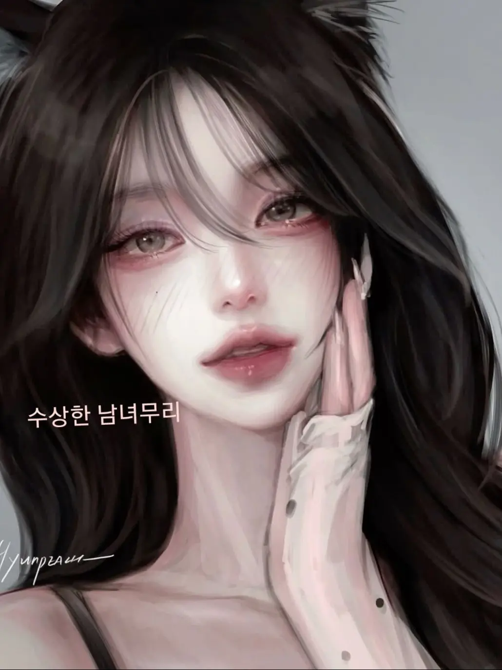 SlowPound1738의 우당탕탕 남녀무리 일상