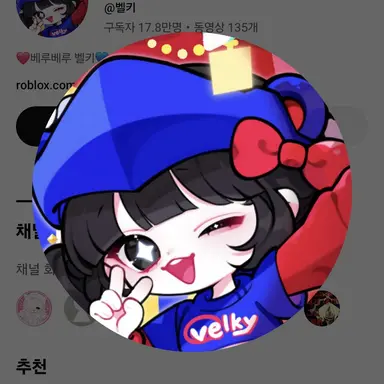 Profile image of 벨키