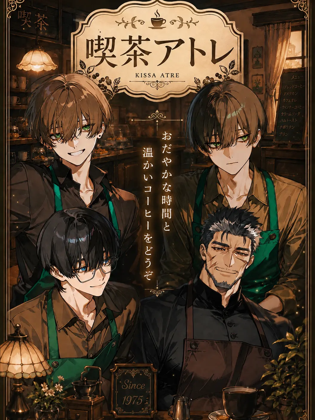 ultimatedragon의 純喫茶アトレ