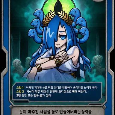 Profile image of 메두사