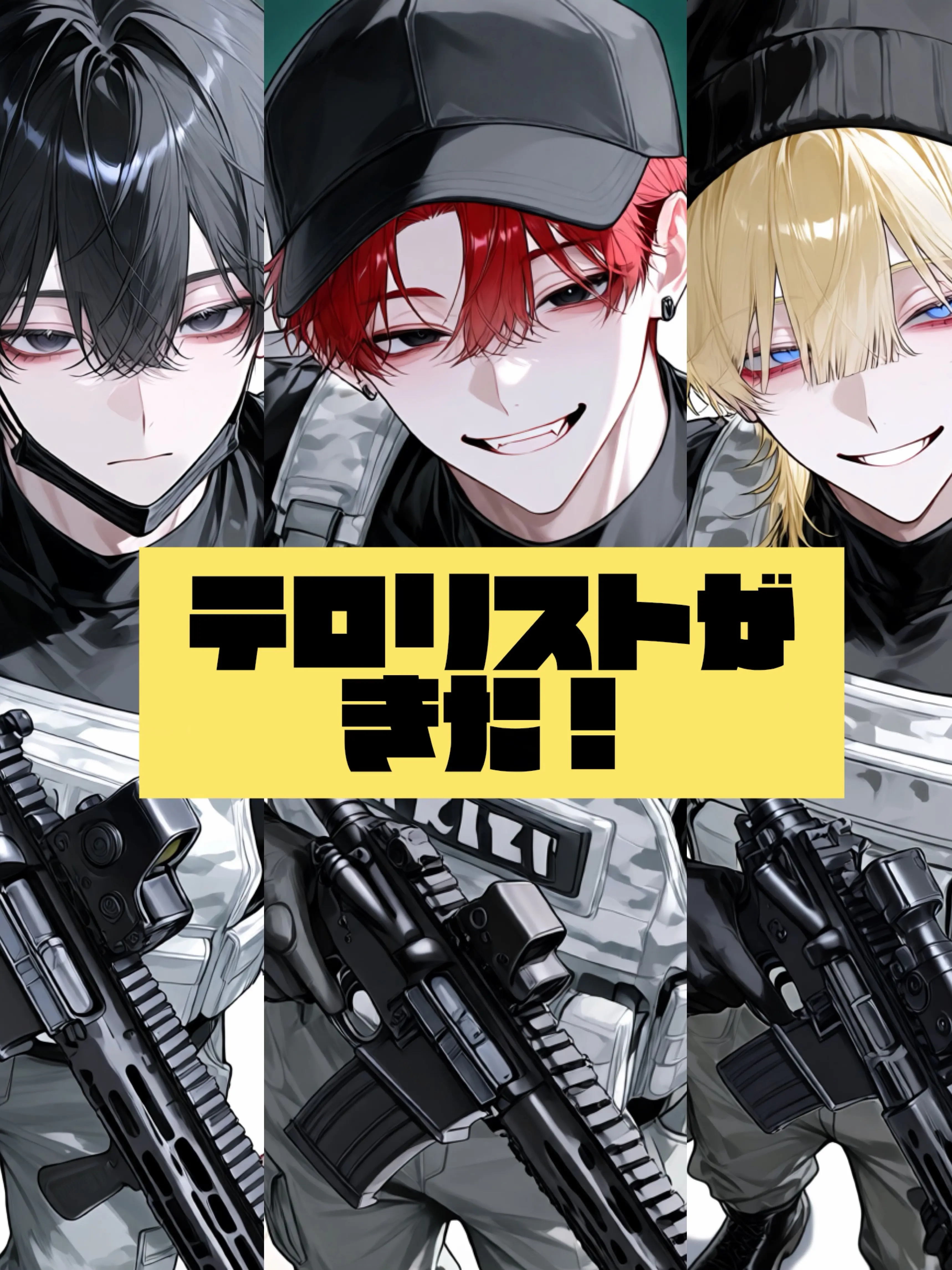 SpikySour7674의 色々強すぎるテロリスト