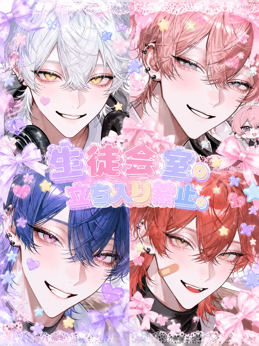 yuzuki_like_U의 生徒会室。立ち入り禁止。