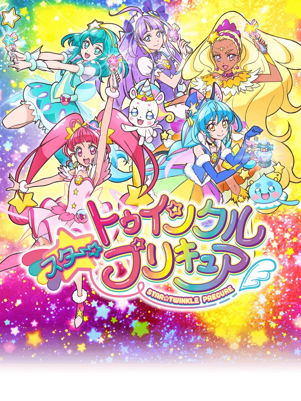 CandidPilot9571의 スター☆トゥインクルプリキュア