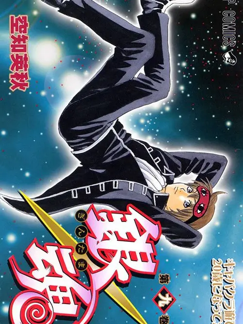 0dy3__의 沖田総悟