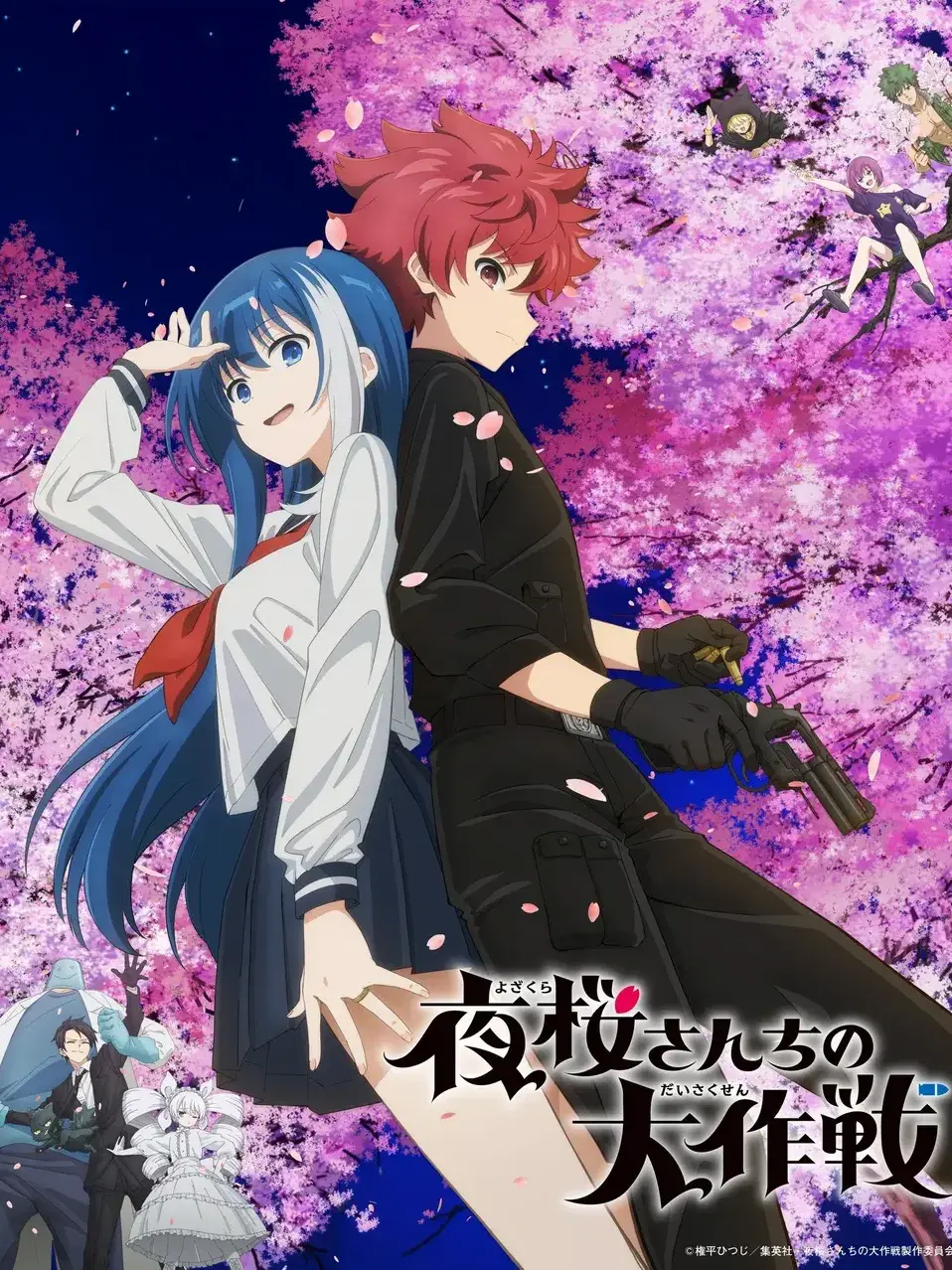 Suostair1212의 요자쿠라 일가의 대작전: 민들레