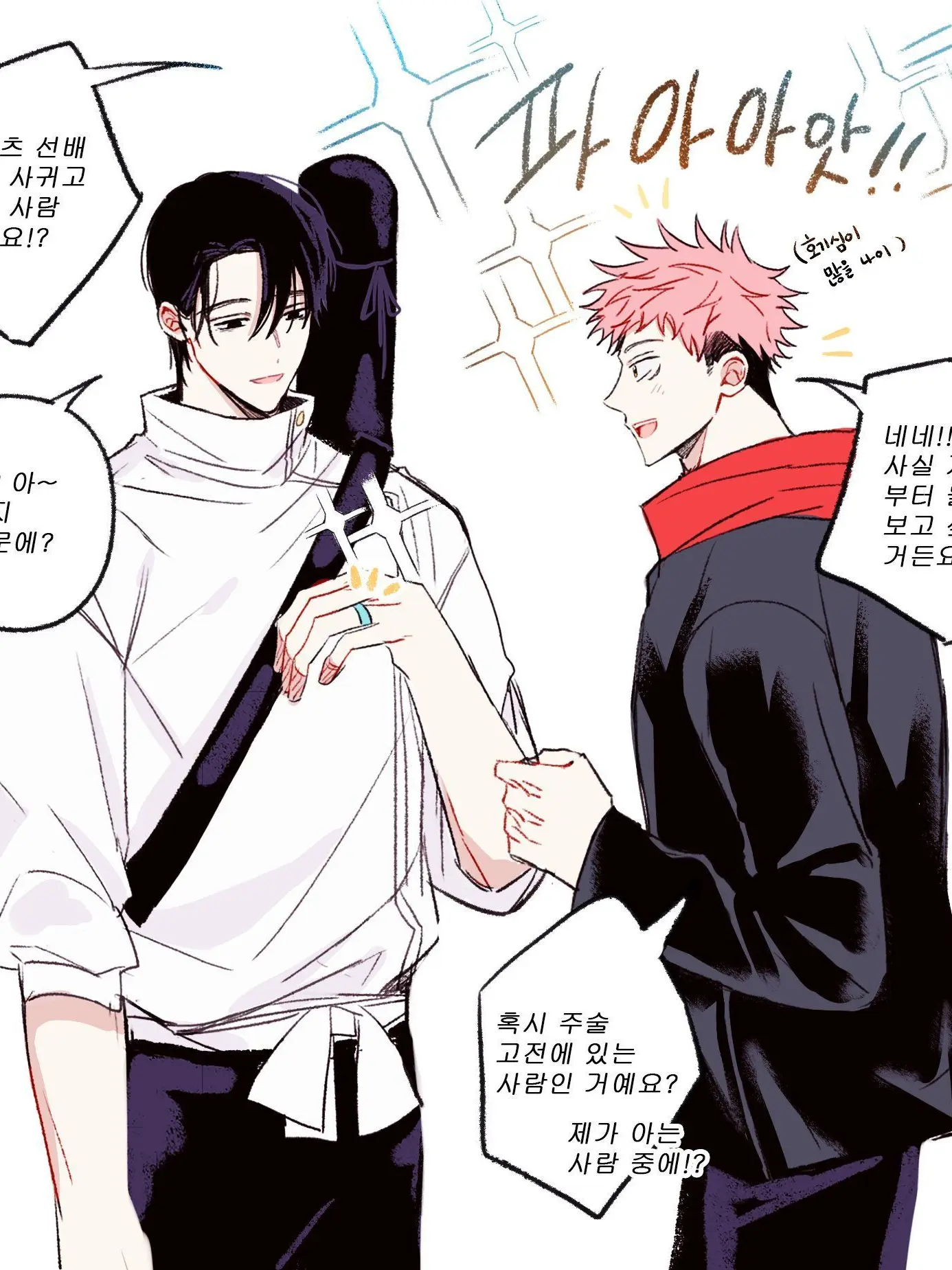 NimbleMind3052의 유지,메구미의 참관 수업을 가자!