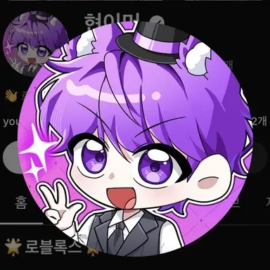 Profile image of 현이머