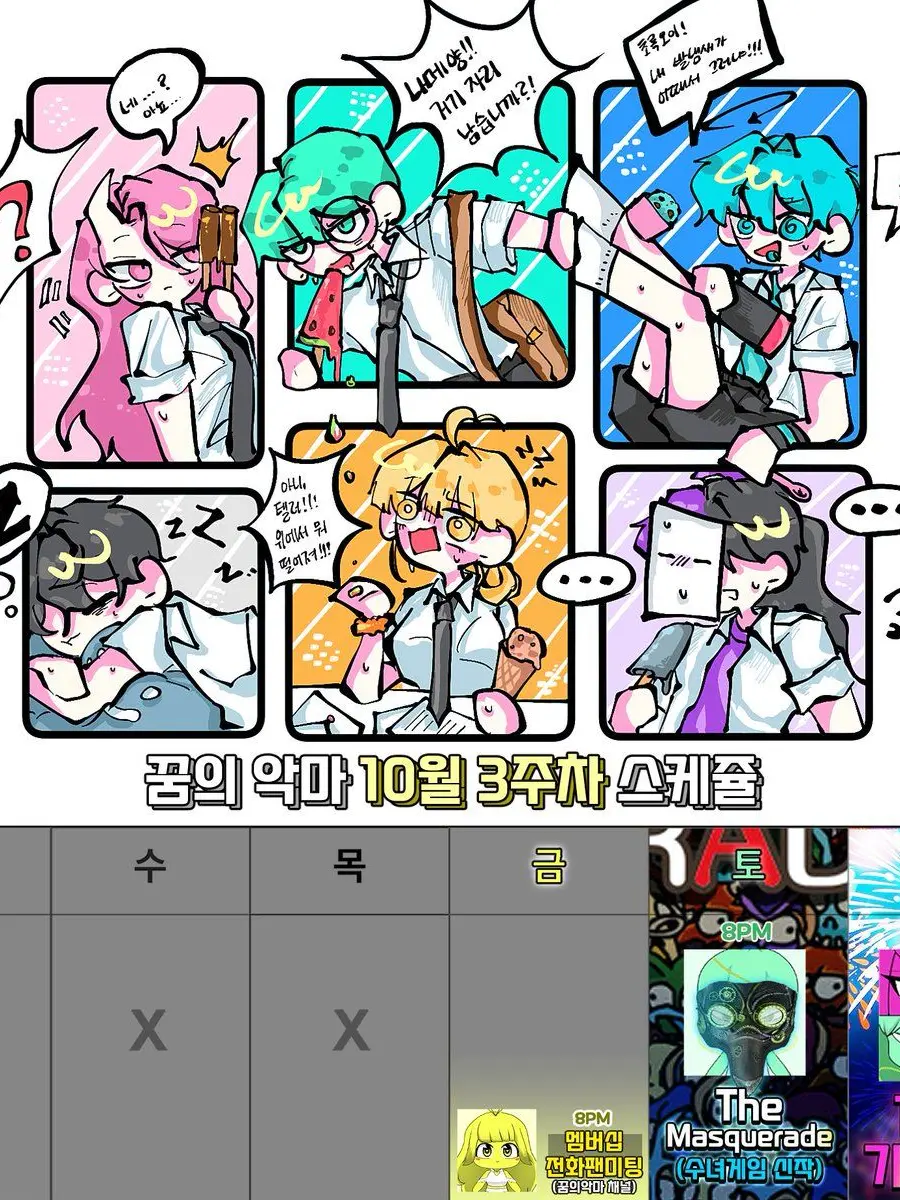 FabricRadio2565의 꿈의 악마(여우 있음)