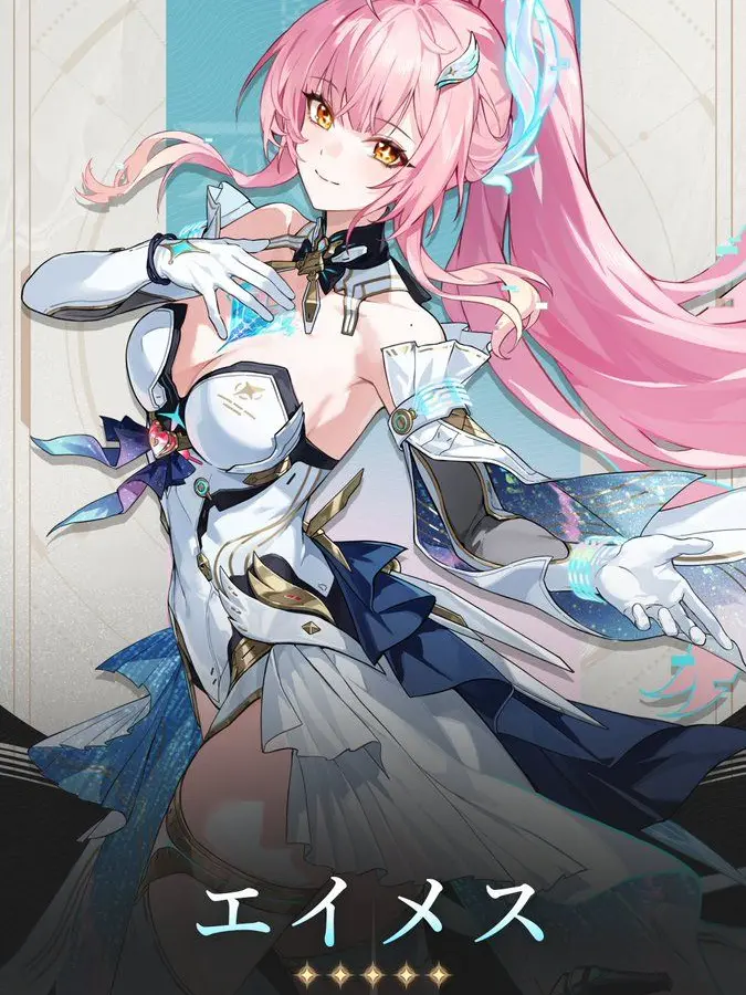 GENSIN의 エイメス
