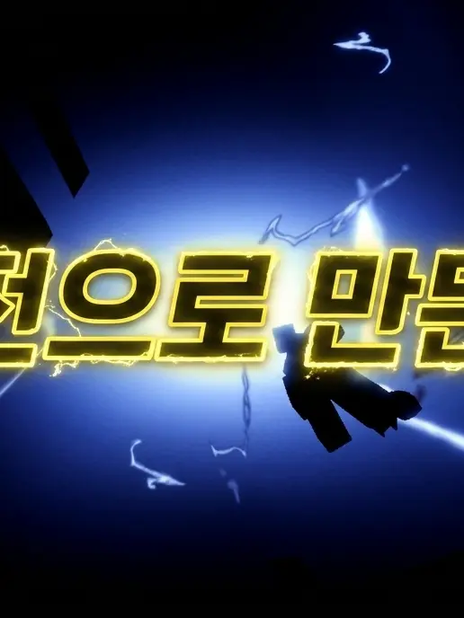 ShyGlaze4758의 포프