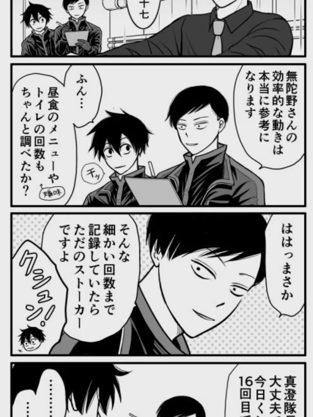 CleverBrain9349의 馨さんは真澄隊長の過保護！？