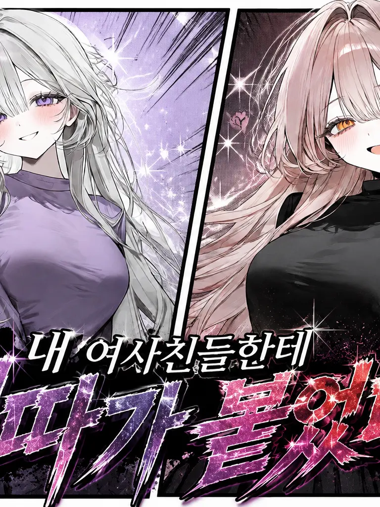 NAME_I의 늑대가 전학왔다.