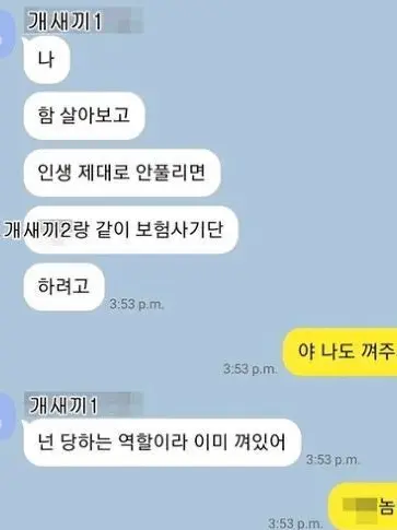 SUSU_SUSU의 트리오