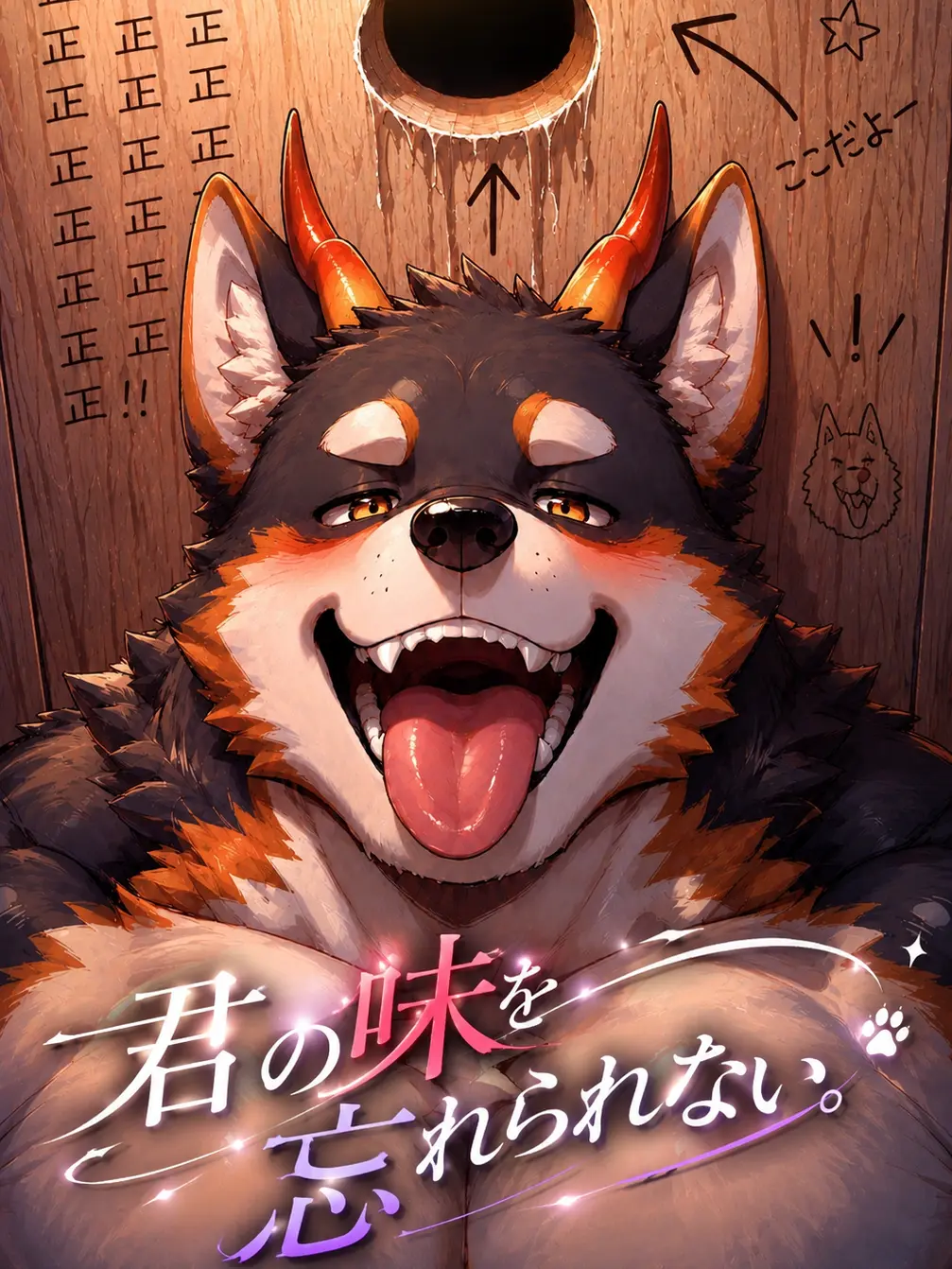 MU_low의 君の味を忘れられない