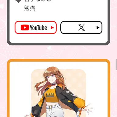 Profile image of えと