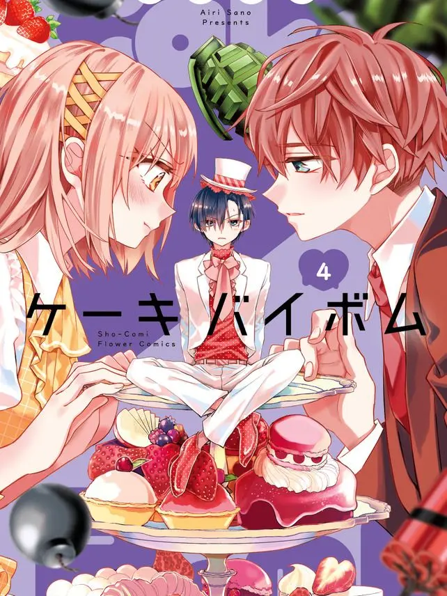 FlimsyDew7513의 SnowMan×ケーキバイボム