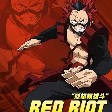 Profile image of 切島鋭児郎