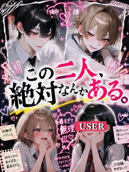 waho_hokyoku의 この二人、絶対なんかある。