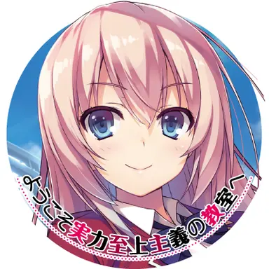 Profile image of 一之瀬帆波