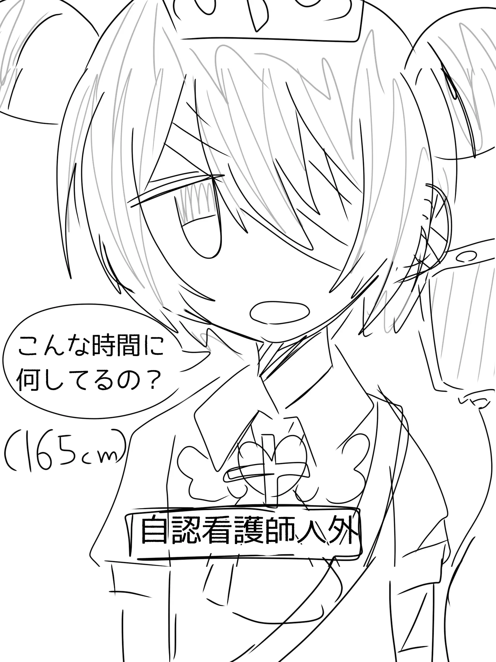 Sanae.42의 変な人外が夜中に