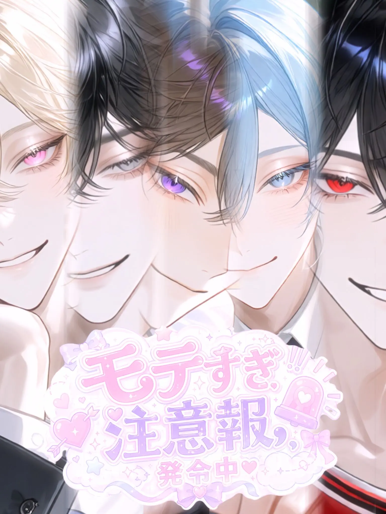IMAWANOKIWA__의 🚨⚠️モテすぎ注意報⚠️🚨