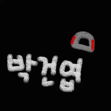 Profile image of 박건엽