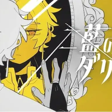 Profile image of シディ