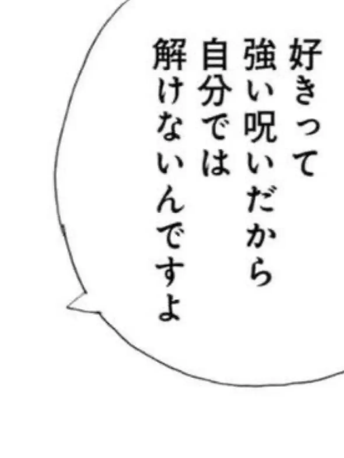 Meteorites_Light_Love의 複雑　な　関係　＿　。
