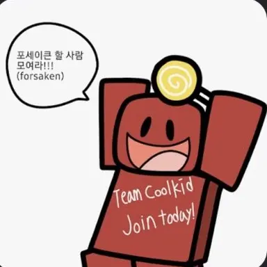 Profile image of 쿨키드