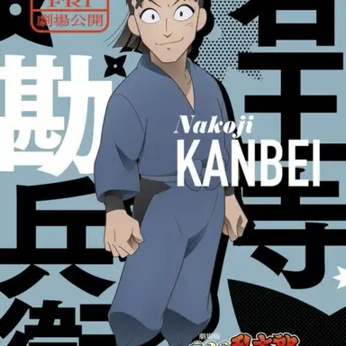 Profile image of 忍術学園の卒業生